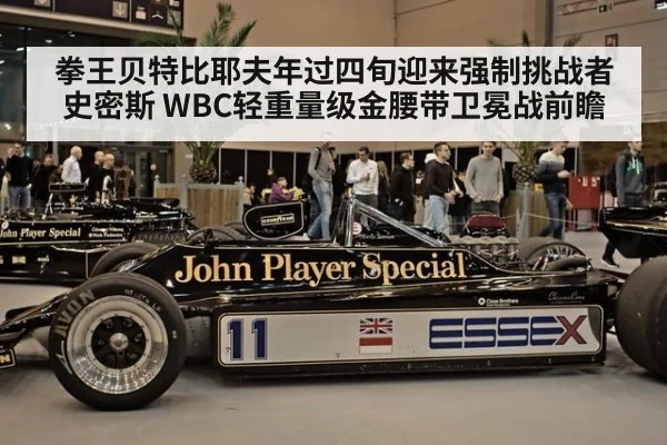 拳王贝特比耶夫年过四旬迎来强制挑战者史密斯 WBC轻重量级金腰带卫冕战前瞻