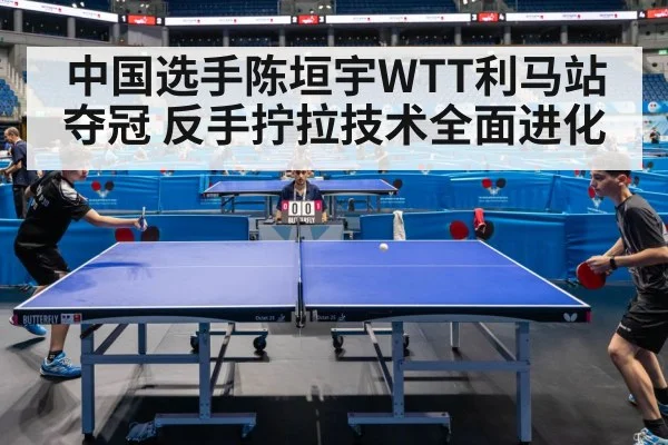 table tennis match action