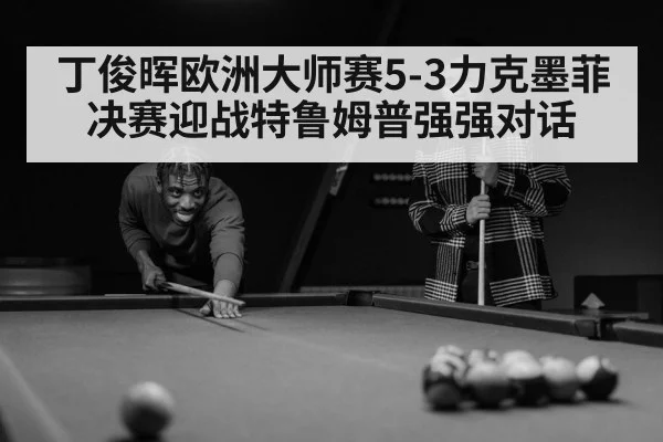 snooker player