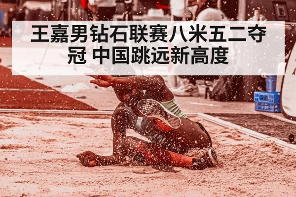 long jump sand pit