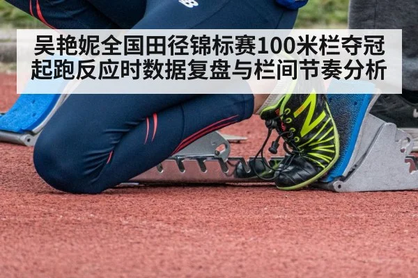 sprinter starting blocks reaction