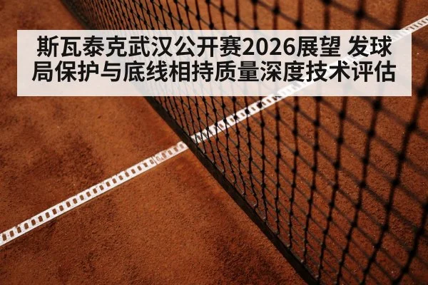 tennis baseline rally hard court